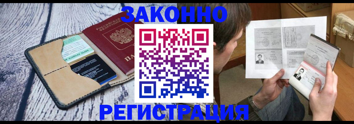 временная регистрация надежно в Торопеце